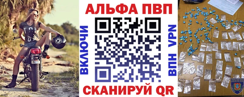 Купить  Далматово  Alpha-PVP Соль 