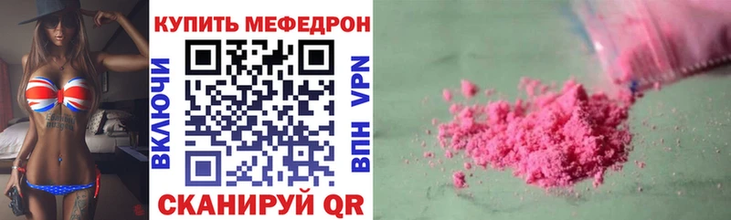 Купить закладки  Далматово  МЕФ VHQ 