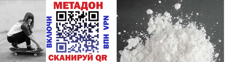 МЕТАДОН VHQ  Купить где  Далматово 